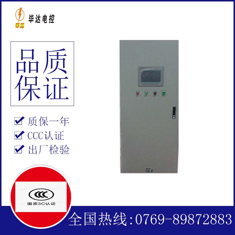 会泽变频控制箱