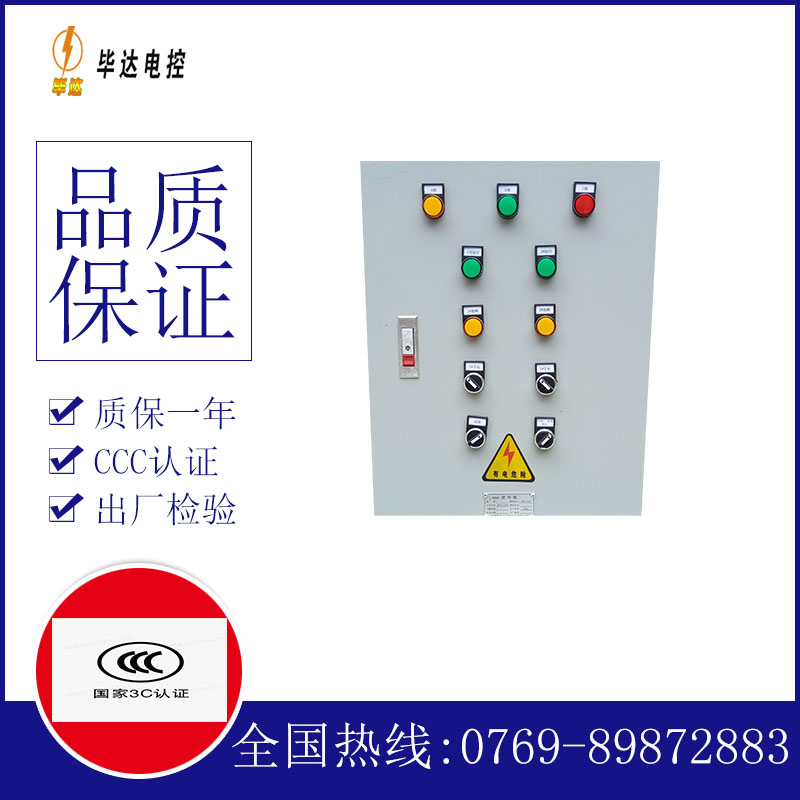 会泽水泵控制箱