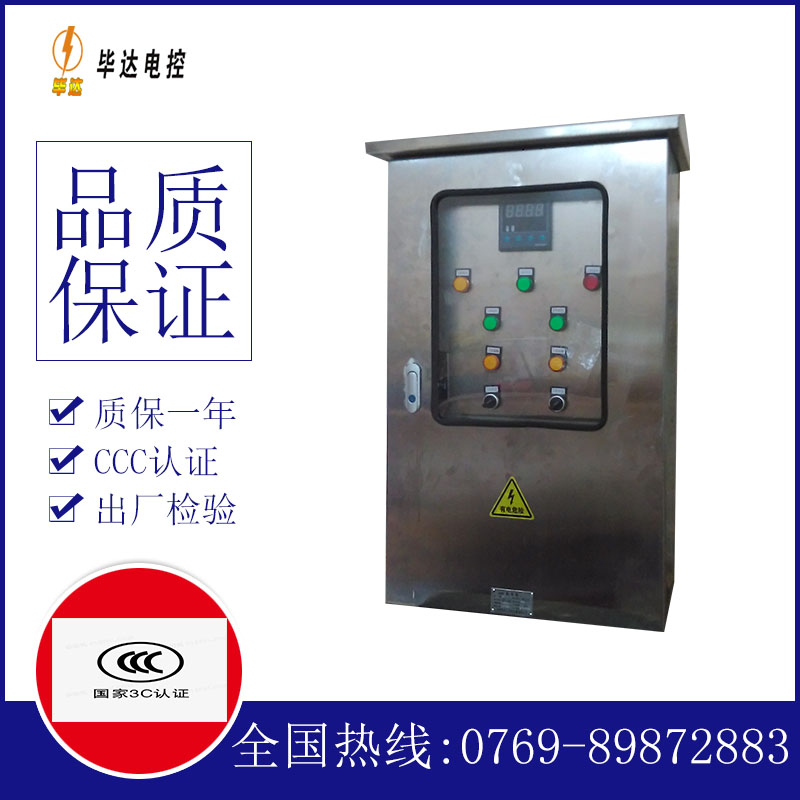 会泽路灯控制箱
