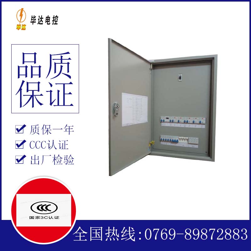 会泽照明控制箱