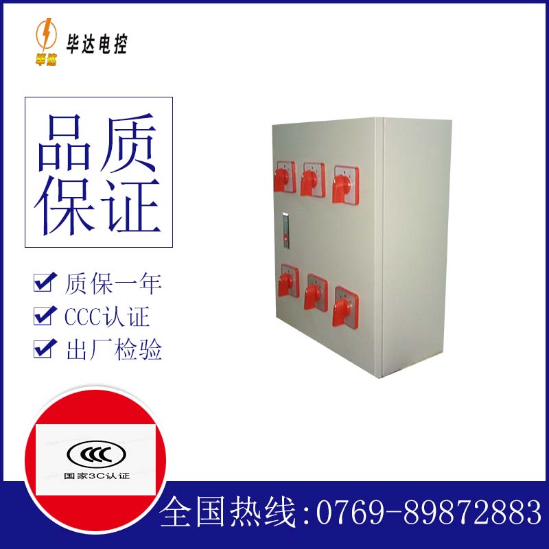 会泽风机控制箱