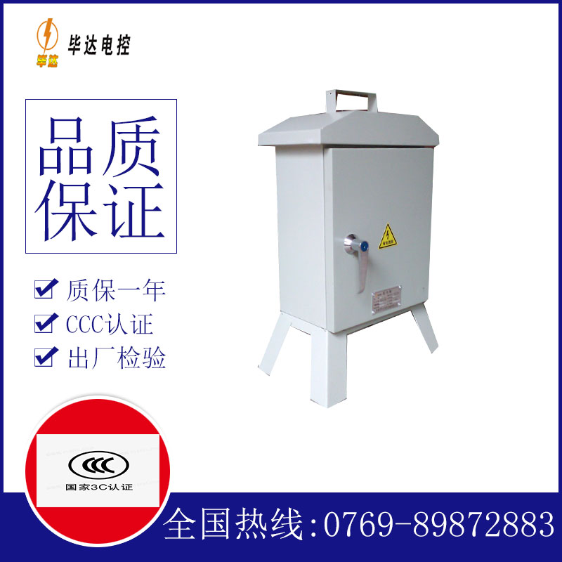 会泽临时控制箱